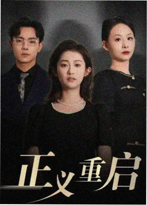 经典老番回顾《铁臂少年 1979》